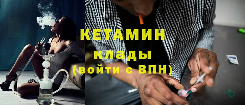 КЕТАМИН ketamine  Балаково 