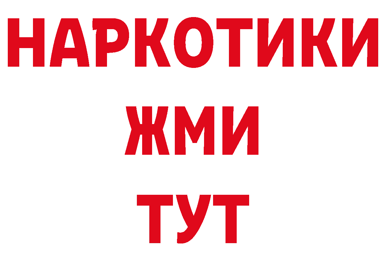 БУТИРАТ бутик зеркало нарко площадка мега Балаково